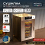 Дегидратор Meyvel MDH18-1S (Нержавеющая Сталь)