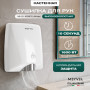 Сушилка для рук Meyvel MH11-1600P2 (Белый)