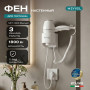 Фен для волос Meyvel MF7-1800 (Белый)