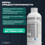 ГПХ Meyvel «Плавательный Бассейн» средство для бассейна 1 л