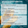 ГПХ Meyvel «Плавательный Бассейн» средство для бассейна 1 л