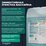 Универсальное средство Meyvel 3 в 1 (Альгицид/коагулянт/флокулянт) 10 л