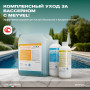 Универсальное средство Meyvel 3 в 1 (Альгицид/коагулянт/флокулянт) 10 л