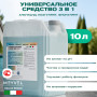 Универсальное средство Meyvel 3 в 1 (Альгицид/коагулянт/флокулянт) 10 л