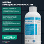 PH- (Минус) Meyvel «Плавательный Бассейн» cредство для понижения pH воды в бассейне 1 л