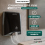 Сушилка для рук Meyvel MH11-1600P2 (Чёрный)