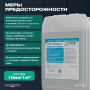 PH- (Минус) Meyvel «Плавательный Бассейн» cредство для понижения pH воды в бассейне 10 л