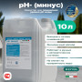 PH- (Минус) Meyvel «Плавательный Бассейн» cредство для понижения pH воды в бассейне 10 л