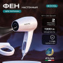 Фен для волос Meyvel MF1-1300 (Белый)