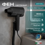Настенный фен Meyvel MF10-1600 (Чёрный)