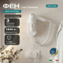 Фен для волос Meyvel MF6-1600 (White)