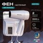 Фен для волос Meyvel MF5S-1600 (Белый)