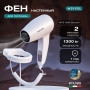 Фен для волос Meyvel MF3-1300 (Белый)